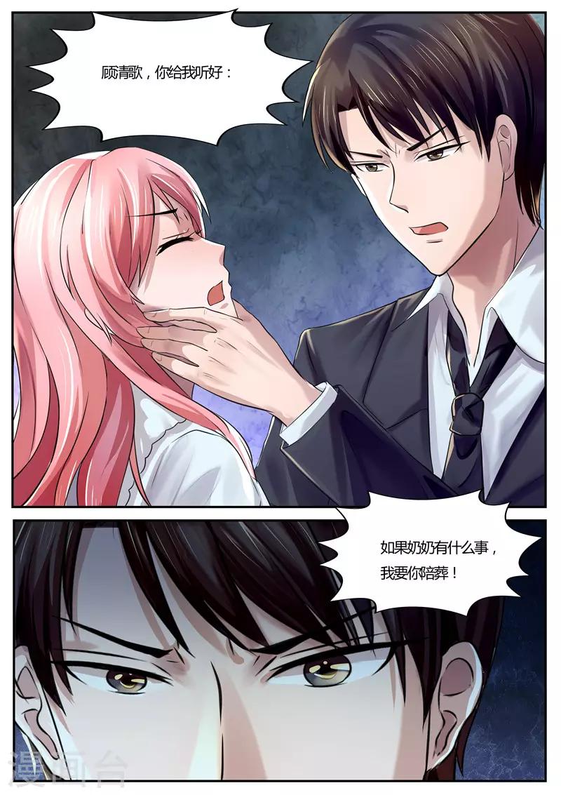 傅少的亿万甜妻韩漫全集-第35话 我要让你陪葬无删减无遮挡章节图片 