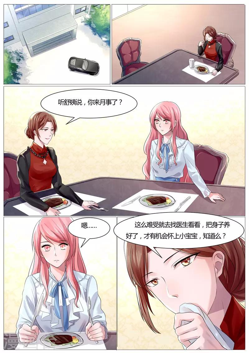 傅少的亿万甜妻韩漫全集-第35话 我要让你陪葬无删减无遮挡章节图片 
