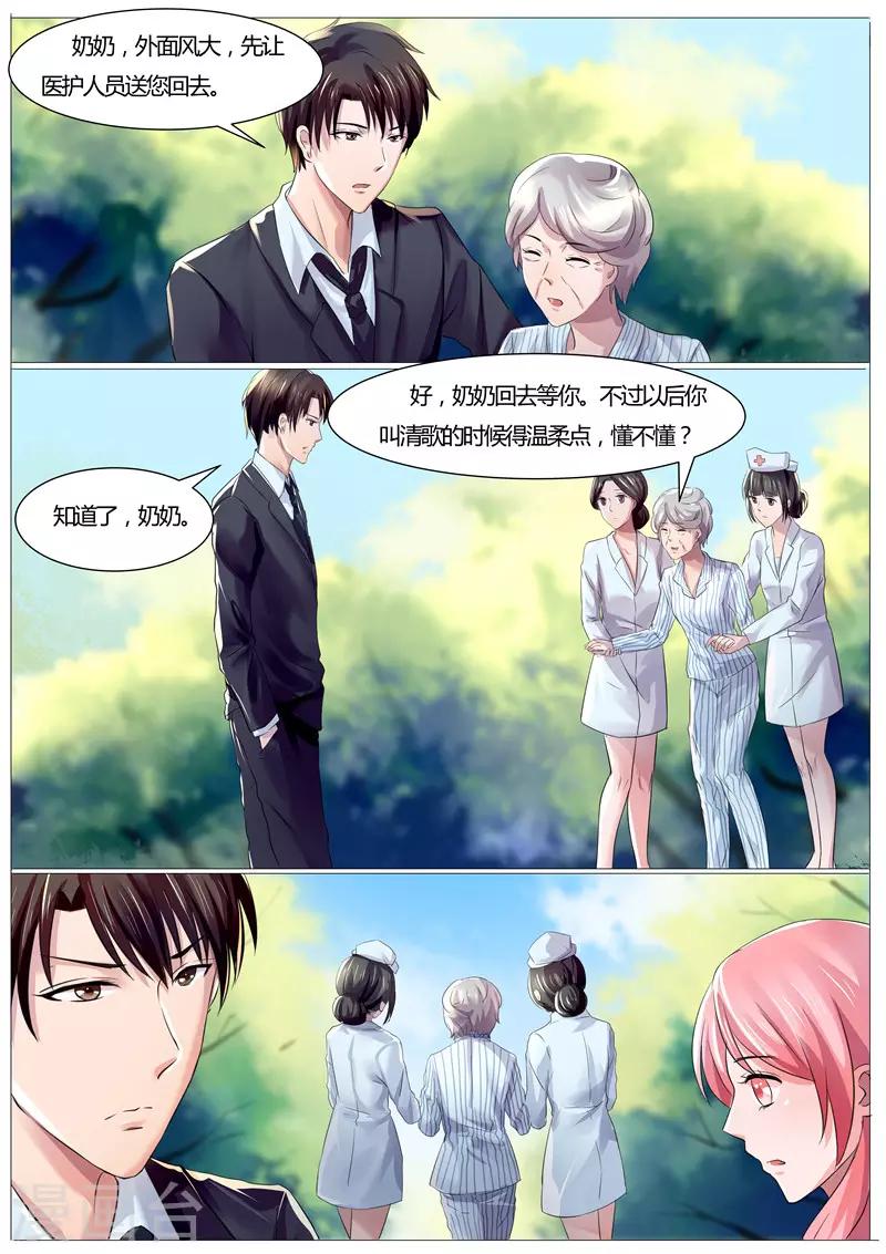 傅少的亿万甜妻韩漫全集-第35话 我要让你陪葬无删减无遮挡章节图片 