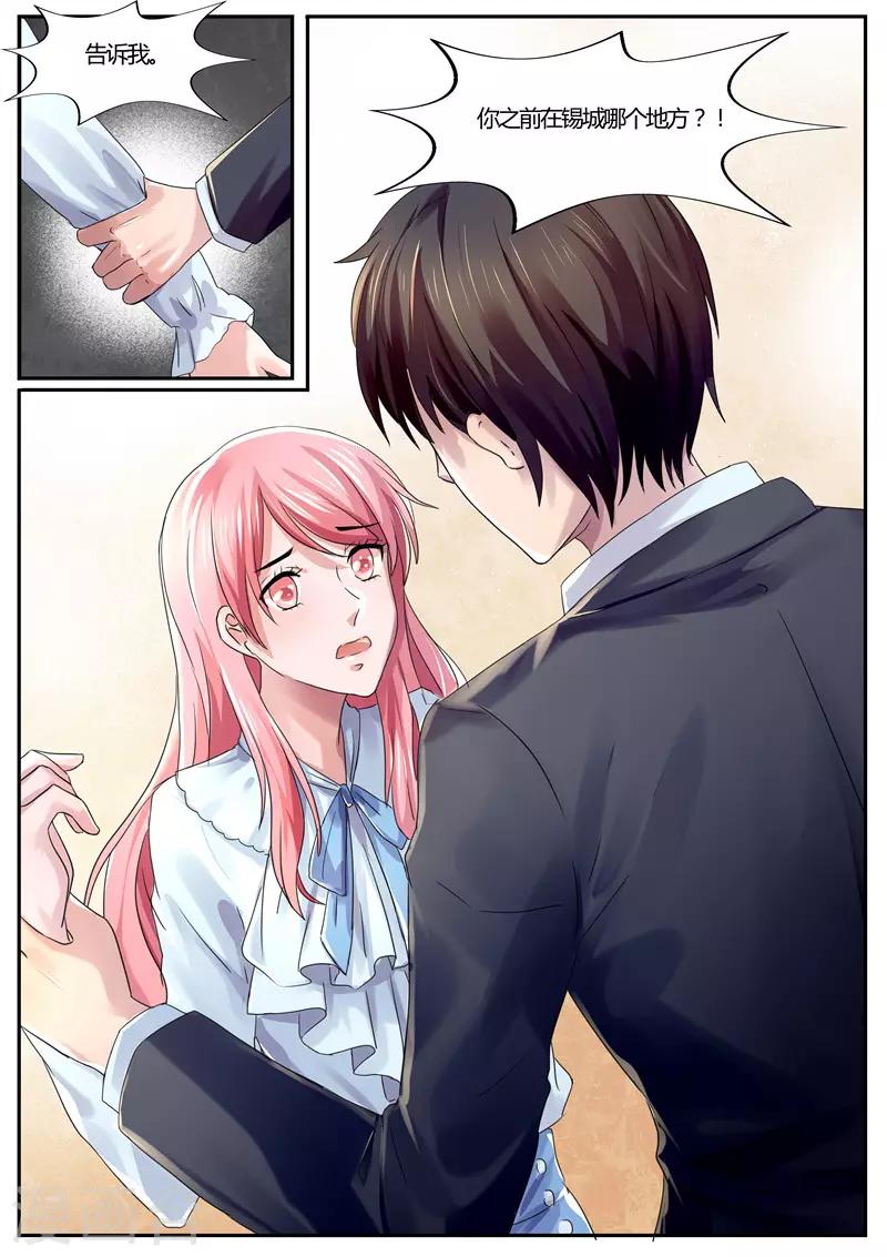 傅少的亿万甜妻韩漫全集-第36话 我从未想过娶她无删减无遮挡章节图片 