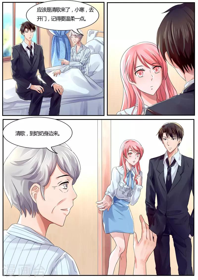 傅少的亿万甜妻韩漫全集-第36话 我从未想过娶她无删减无遮挡章节图片 