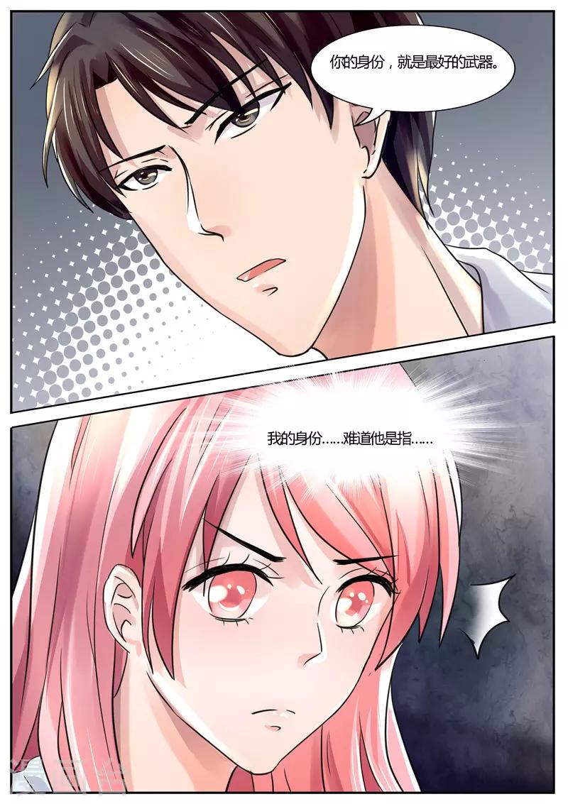 傅少的亿万甜妻韩漫全集-第37话 乖乖待在这里无删减无遮挡章节图片 