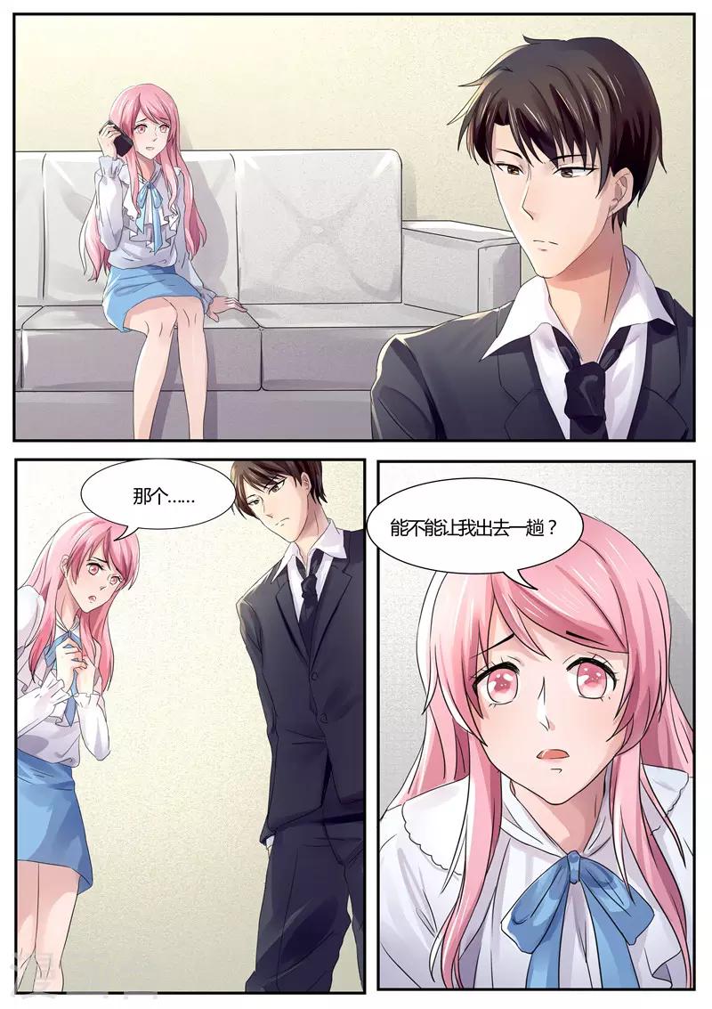 傅少的亿万甜妻韩漫全集-第38话 我怎么不乖了无删减无遮挡章节图片 