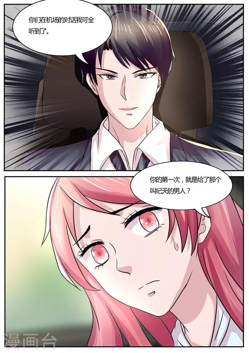 傅少的亿万甜妻韩漫全集-第39话 敢不敢跟我打个赌无删减无遮挡章节图片 