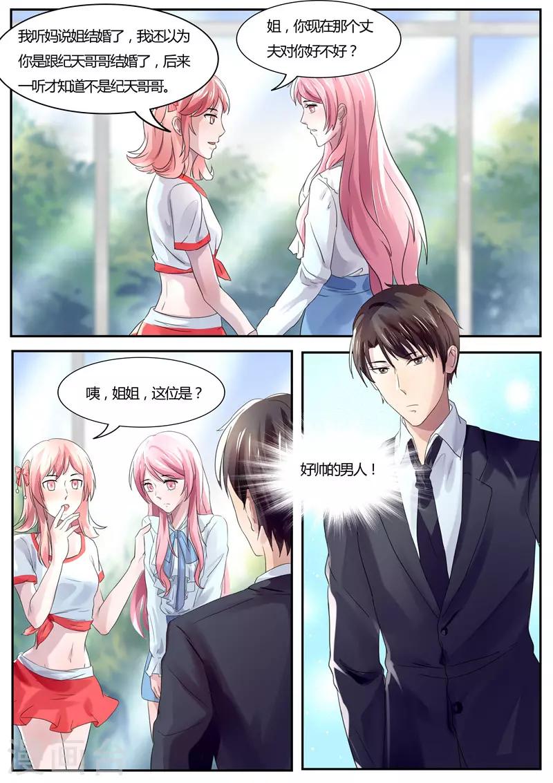 傅少的亿万甜妻韩漫全集-第39话 敢不敢跟我打个赌无删减无遮挡章节图片 