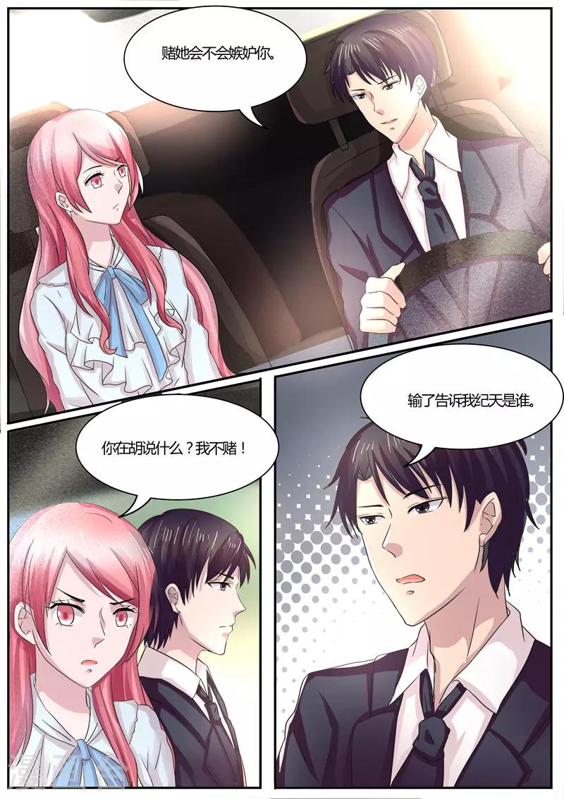 傅少的亿万甜妻韩漫全集-第39话 敢不敢跟我打个赌无删减无遮挡章节图片 