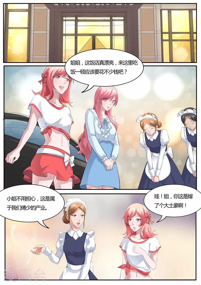 傅少的亿万甜妻韩漫全集-第40话 吃醋了？无删减无遮挡章节图片 