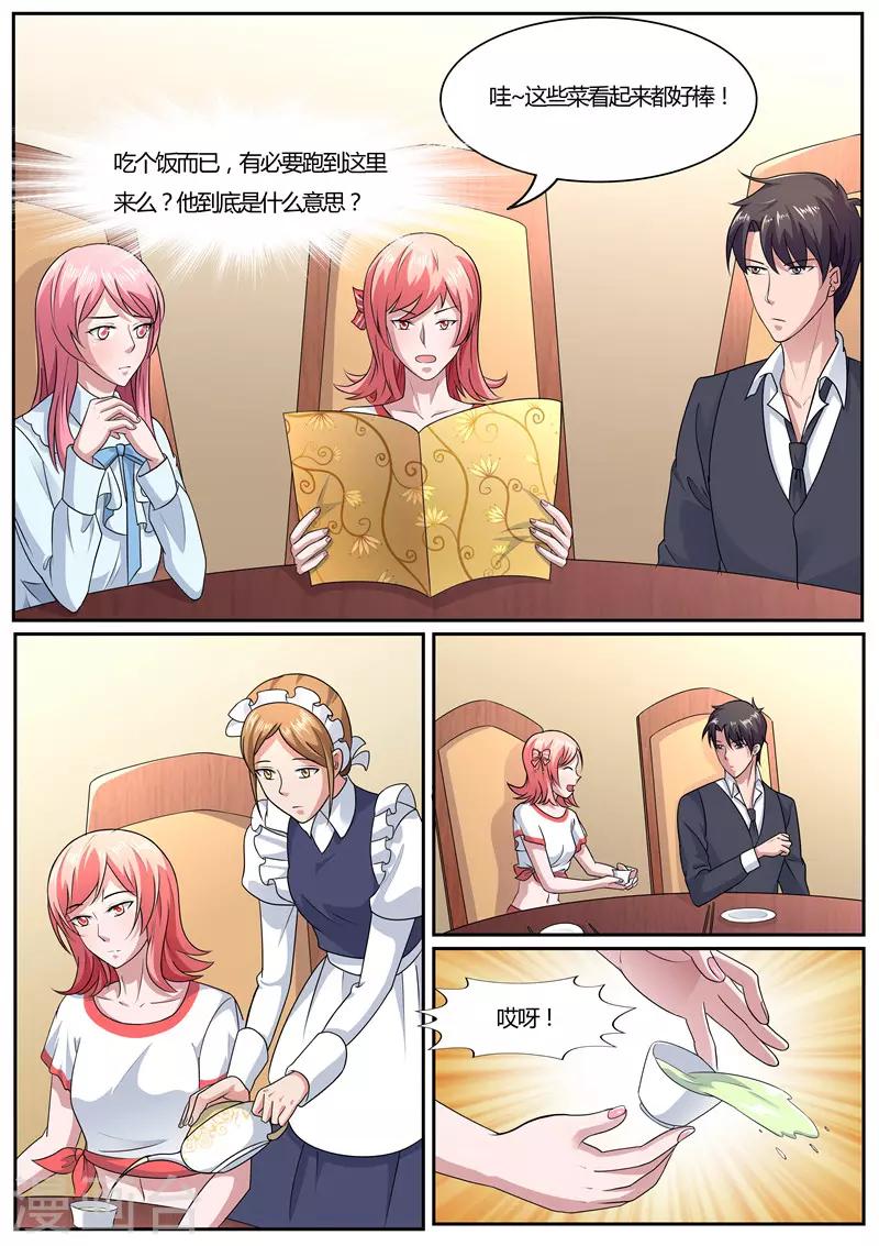 傅少的亿万甜妻韩漫全集-第40话 吃醋了？无删减无遮挡章节图片 