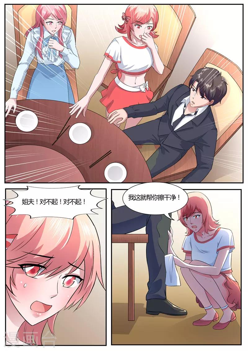 傅少的亿万甜妻韩漫全集-第40话 吃醋了？无删减无遮挡章节图片 