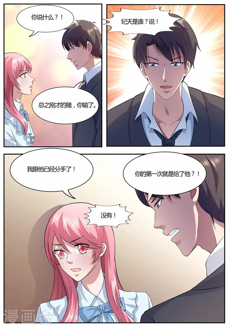 傅少的亿万甜妻韩漫全集-第40话 吃醋了？无删减无遮挡章节图片 
