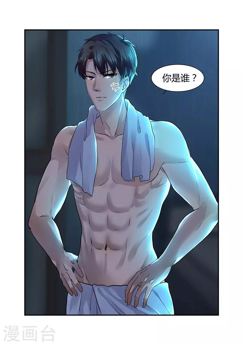 傅少的亿万甜妻韩漫全集-第5话 轻薄2无删减无遮挡章节图片 