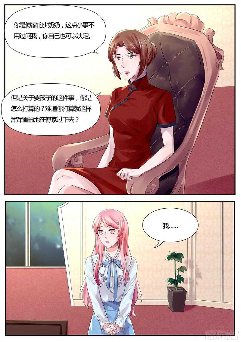 傅少的亿万甜妻韩漫全集-第42话：找到那个女人无删减无遮挡章节图片 