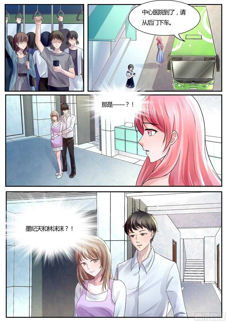 傅少的亿万甜妻韩漫全集-第43话：在这里吻我无删减无遮挡章节图片 