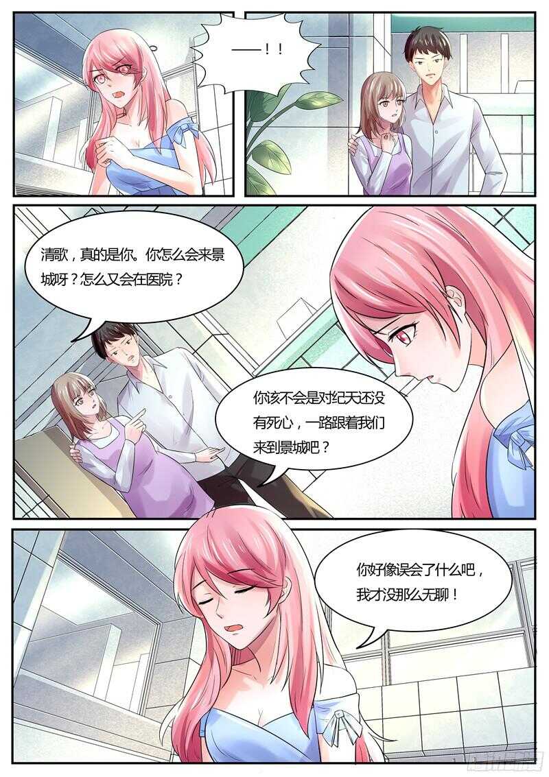 傅少的亿万甜妻韩漫全集-第43话：在这里吻我无删减无遮挡章节图片 