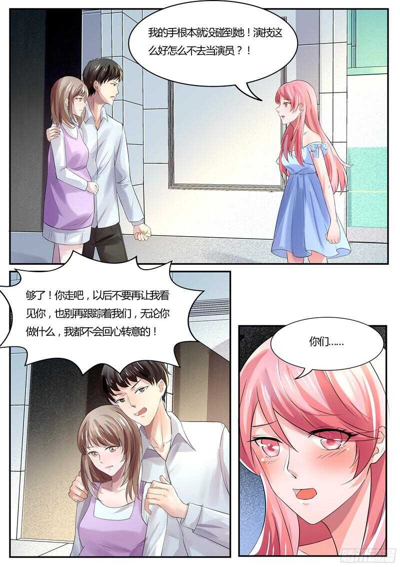 傅少的亿万甜妻韩漫全集-第43话：在这里吻我无删减无遮挡章节图片 