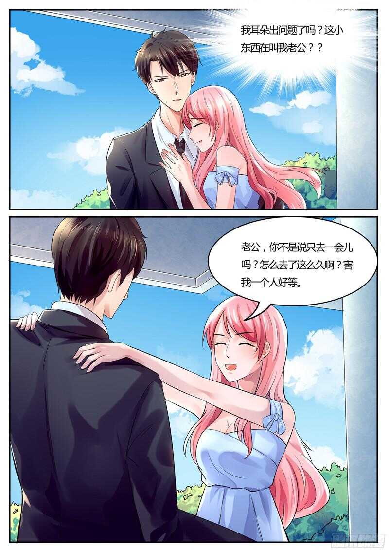 傅少的亿万甜妻韩漫全集-第43话：在这里吻我无删减无遮挡章节图片 