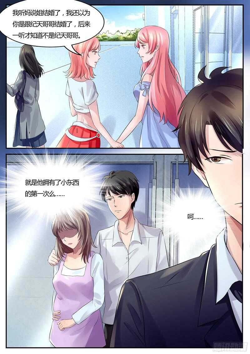 傅少的亿万甜妻韩漫全集-第44话：老公，要抱抱无删减无遮挡章节图片 