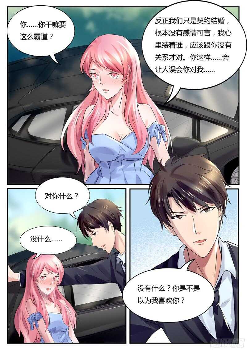 傅少的亿万甜妻韩漫全集-第45话无删减无遮挡章节图片 