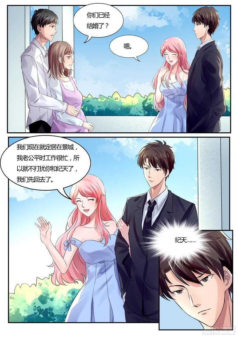 傅少的亿万甜妻韩漫全集-第45话无删减无遮挡章节图片 