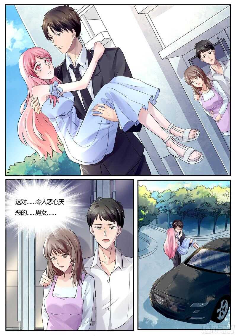 傅少的亿万甜妻韩漫全集-第45话无删减无遮挡章节图片 