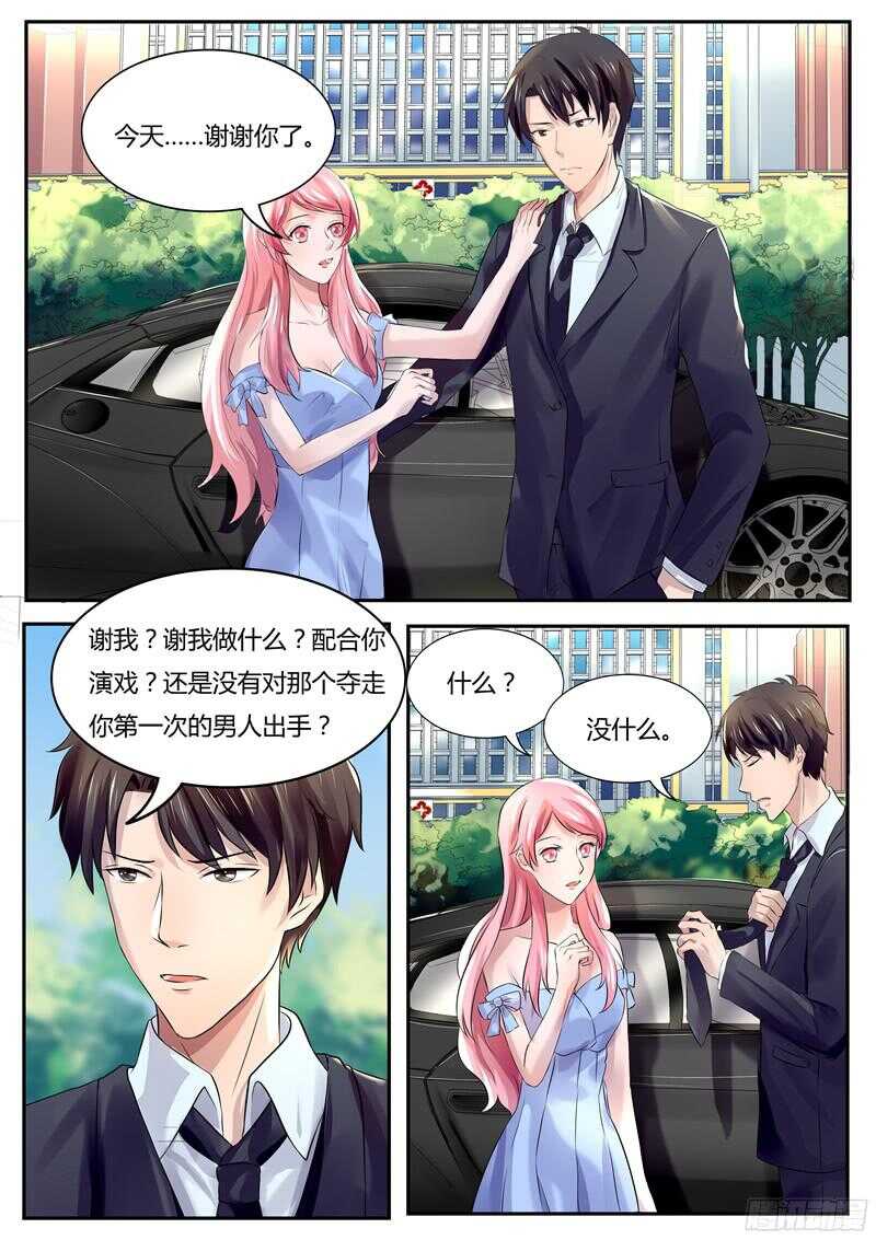 傅少的亿万甜妻韩漫全集-第45话无删减无遮挡章节图片 