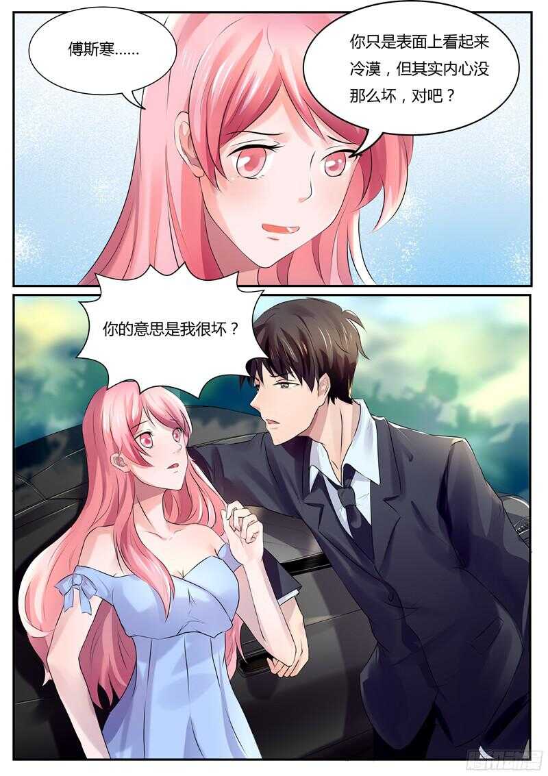 傅少的亿万甜妻韩漫全集-第45话无删减无遮挡章节图片 