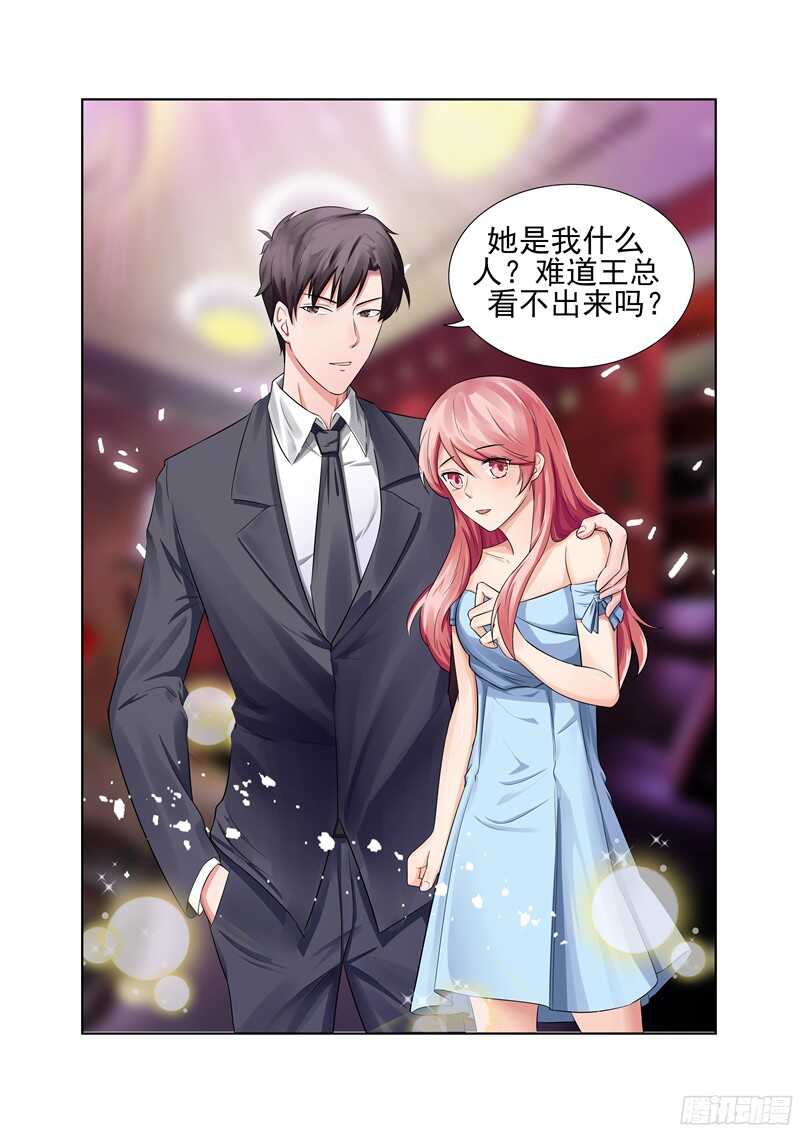 傅少的亿万甜妻韩漫全集-第46话 你不会真的把我卖了吧？无删减无遮挡章节图片 