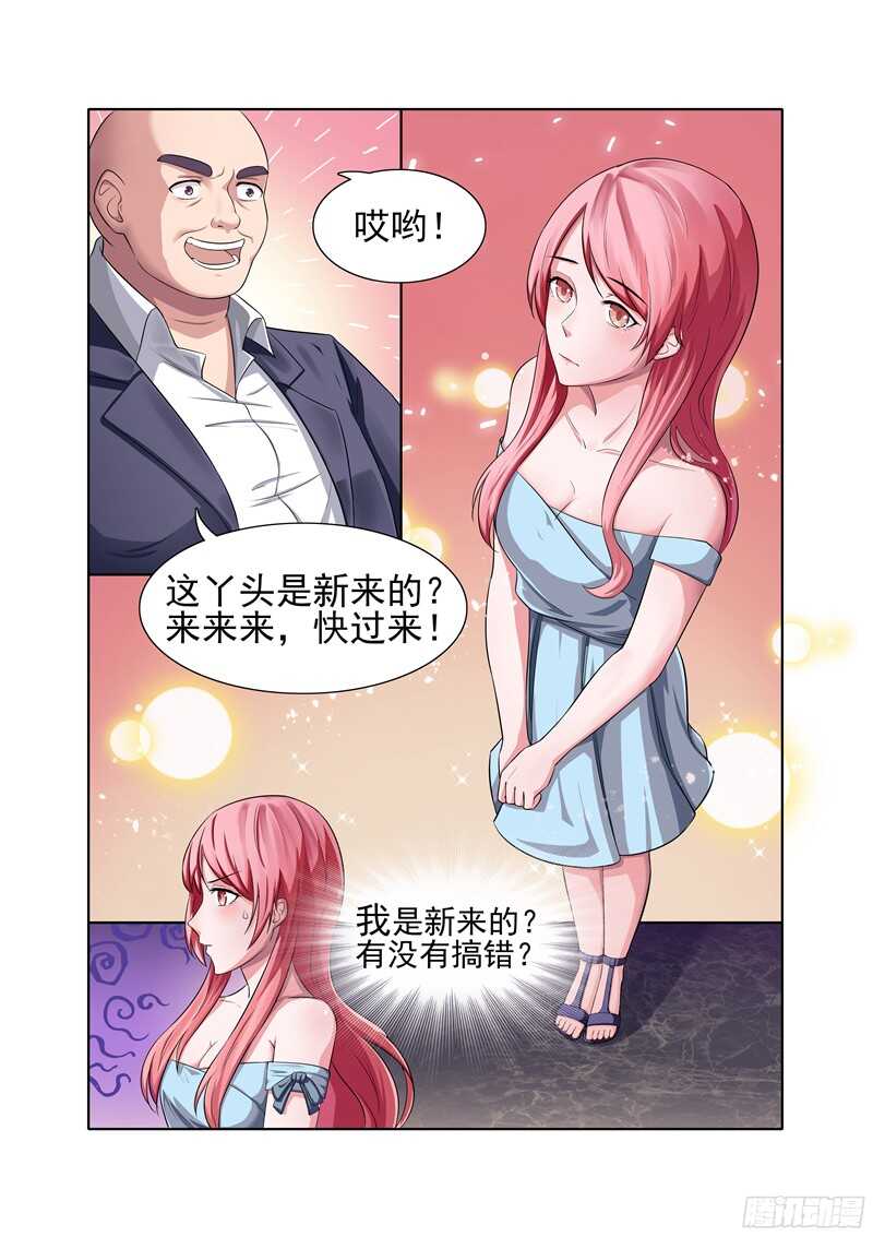 傅少的亿万甜妻韩漫全集-第46话 你不会真的把我卖了吧？无删减无遮挡章节图片 