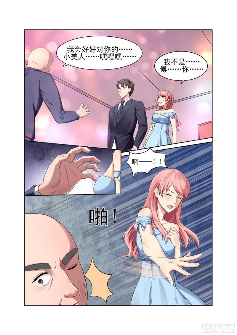 傅少的亿万甜妻韩漫全集-第46话 你不会真的把我卖了吧？无删减无遮挡章节图片 