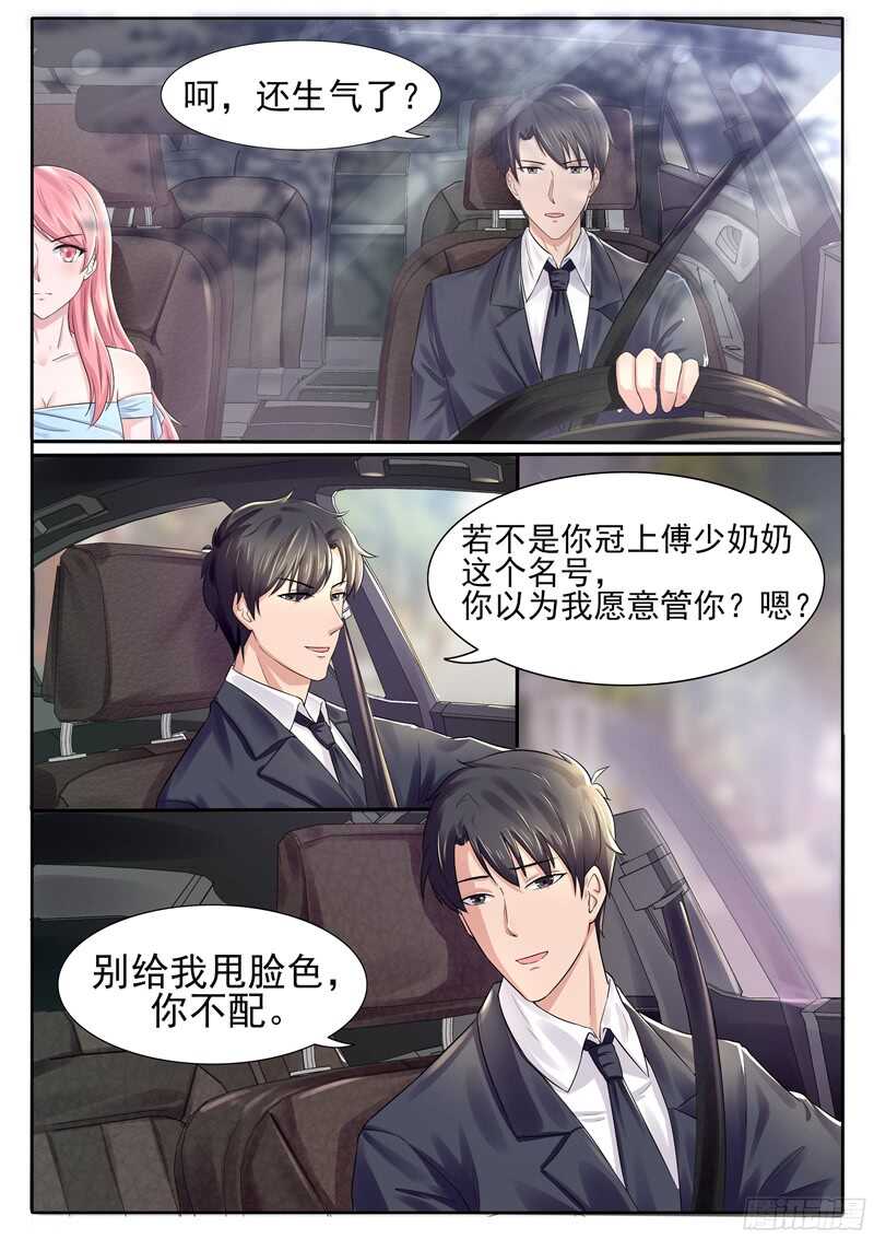 傅少的亿万甜妻韩漫全集-第47话：小看这丫头了无删减无遮挡章节图片 