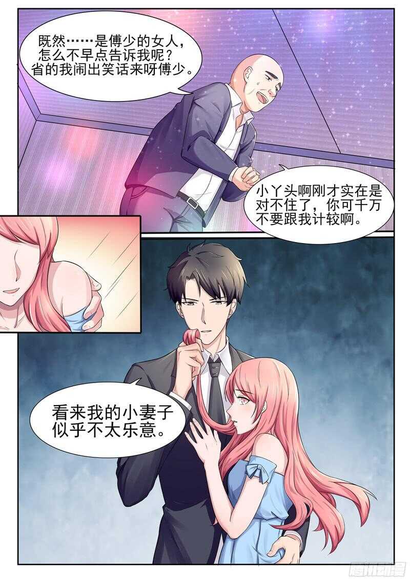 傅少的亿万甜妻韩漫全集-第47话：小看这丫头了无删减无遮挡章节图片 