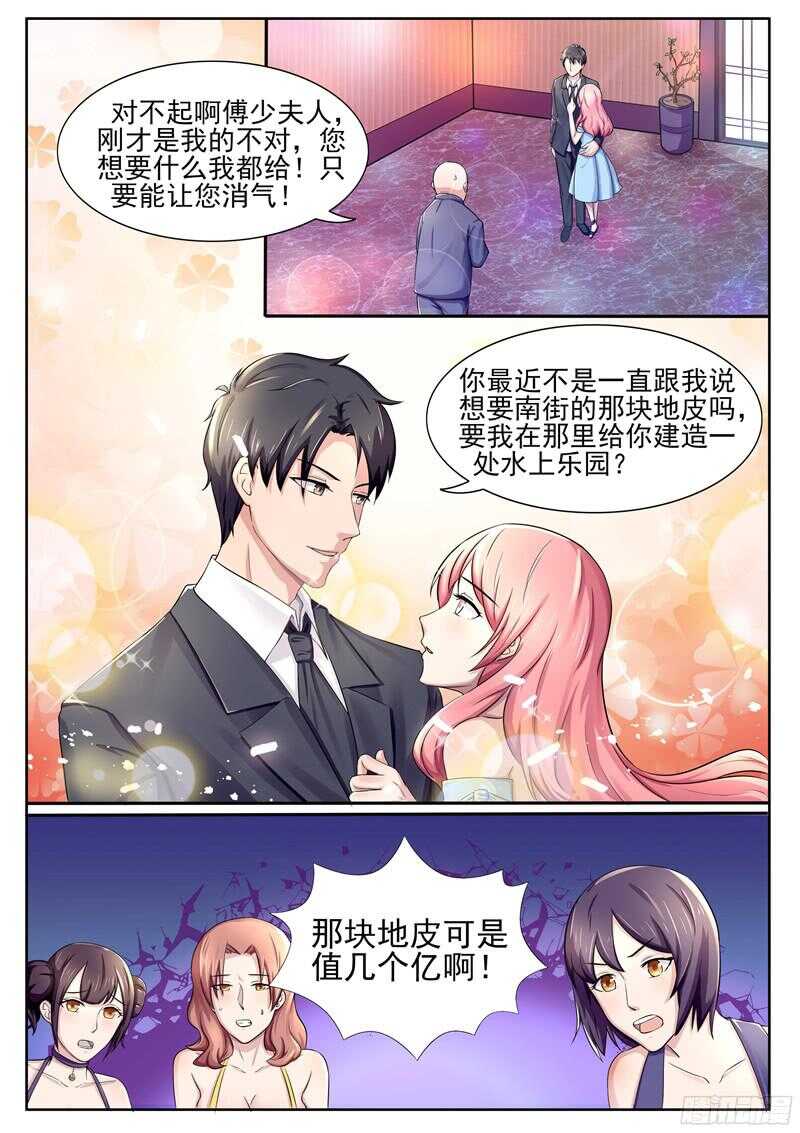 傅少的亿万甜妻韩漫全集-第47话：小看这丫头了无删减无遮挡章节图片 