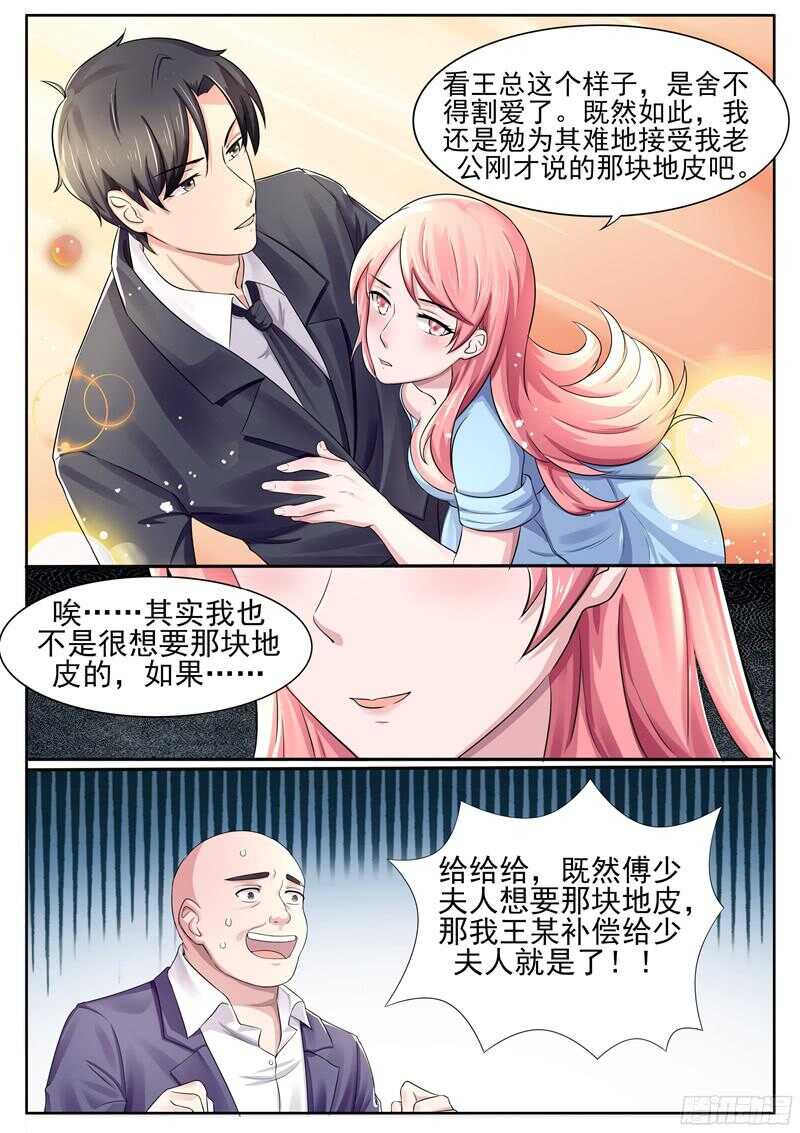 傅少的亿万甜妻韩漫全集-第47话：小看这丫头了无删减无遮挡章节图片 