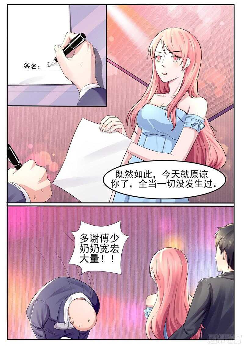 傅少的亿万甜妻韩漫全集-第47话：小看这丫头了无删减无遮挡章节图片 