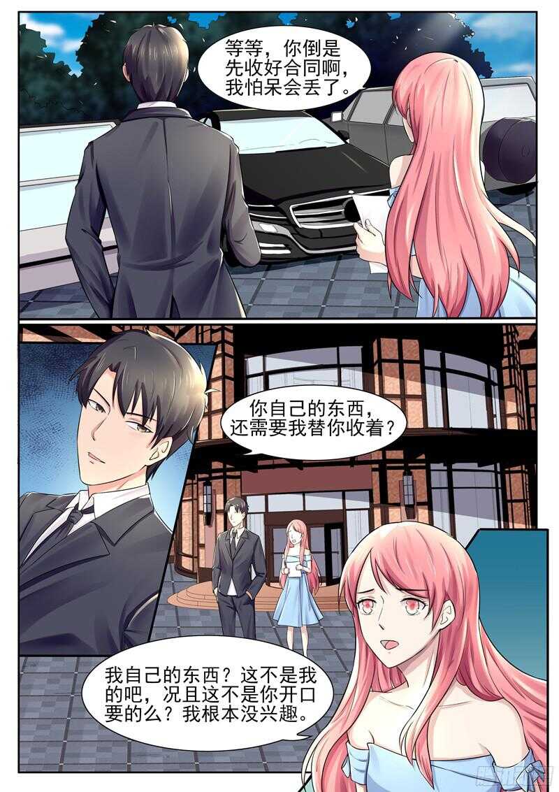 傅少的亿万甜妻韩漫全集-第47话：小看这丫头了无删减无遮挡章节图片 