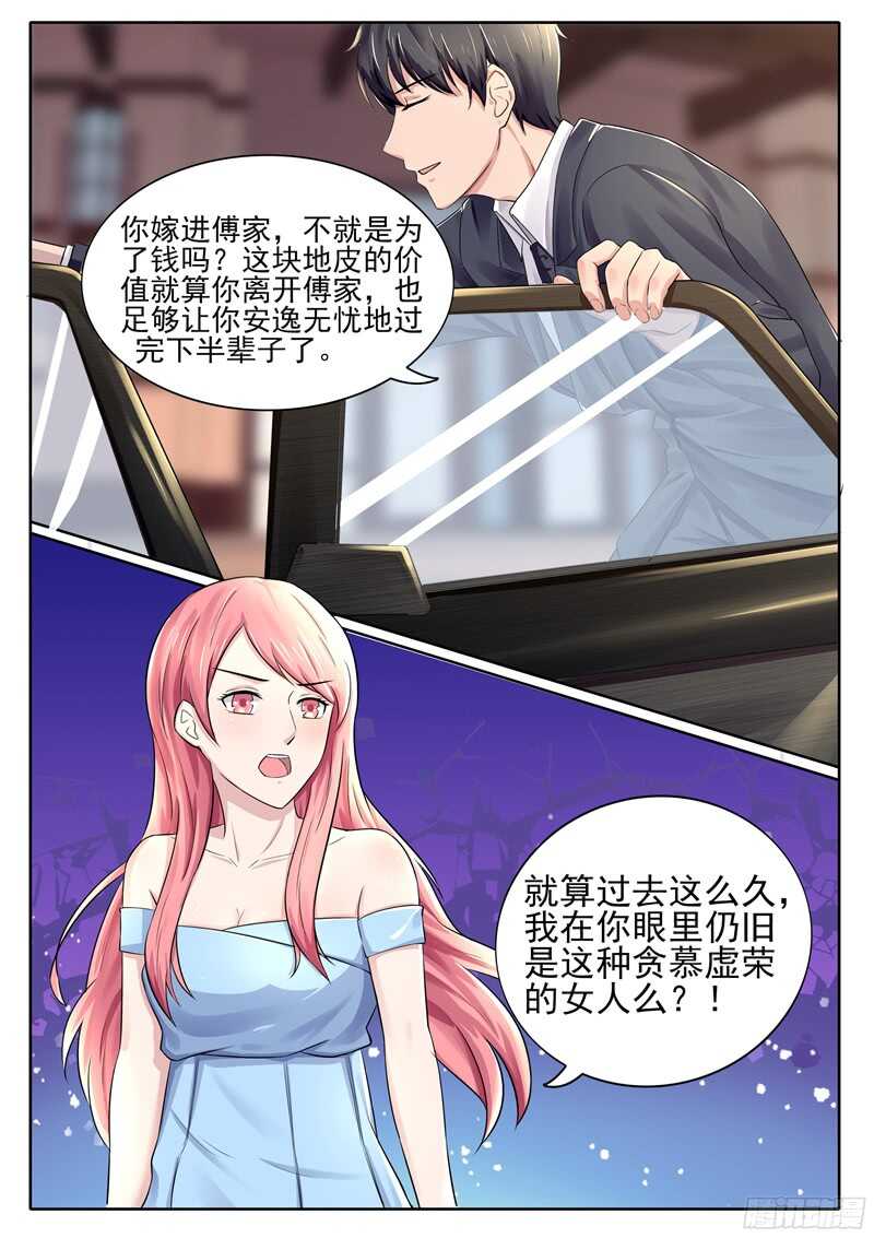 傅少的亿万甜妻韩漫全集-第47话：小看这丫头了无删减无遮挡章节图片 