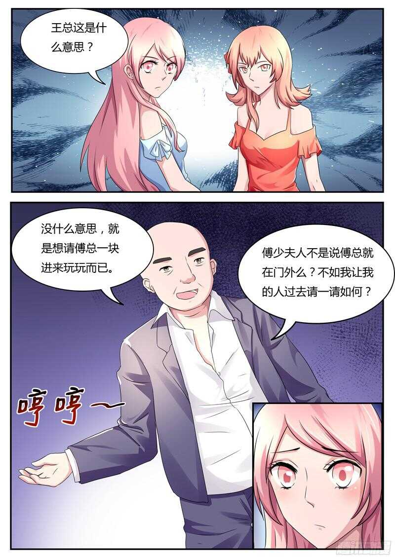 傅少的亿万甜妻韩漫全集-第48话：呆在这儿，哪儿也别去无删减无遮挡章节图片 