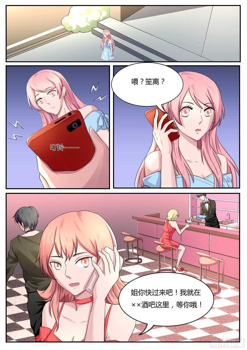 傅少的亿万甜妻韩漫全集-第48话：呆在这儿，哪儿也别去无删减无遮挡章节图片 