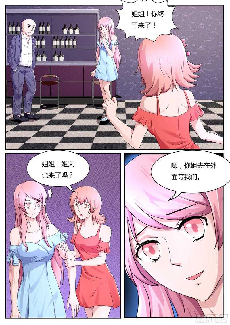 傅少的亿万甜妻韩漫全集-第48话：呆在这儿，哪儿也别去无删减无遮挡章节图片 