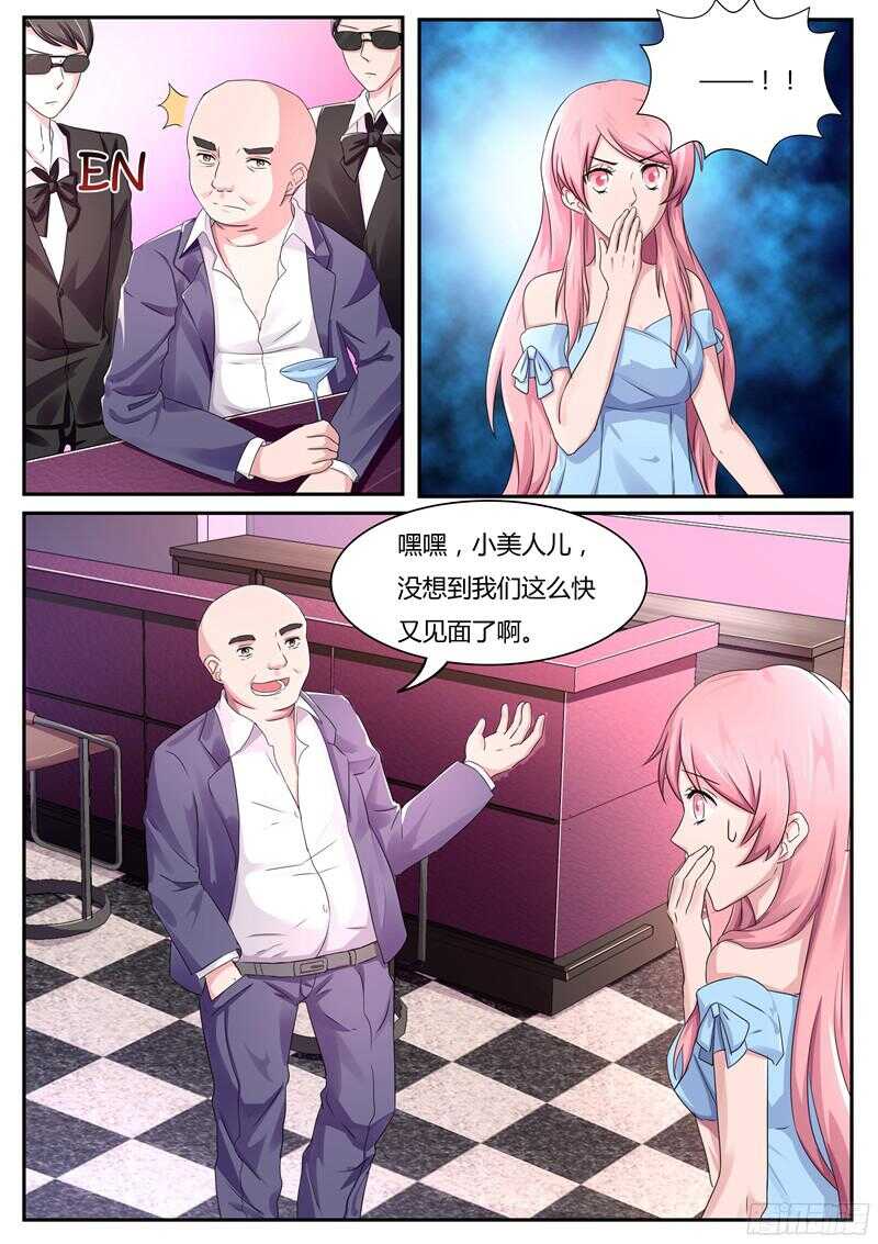傅少的亿万甜妻韩漫全集-第49话无删减无遮挡章节图片 