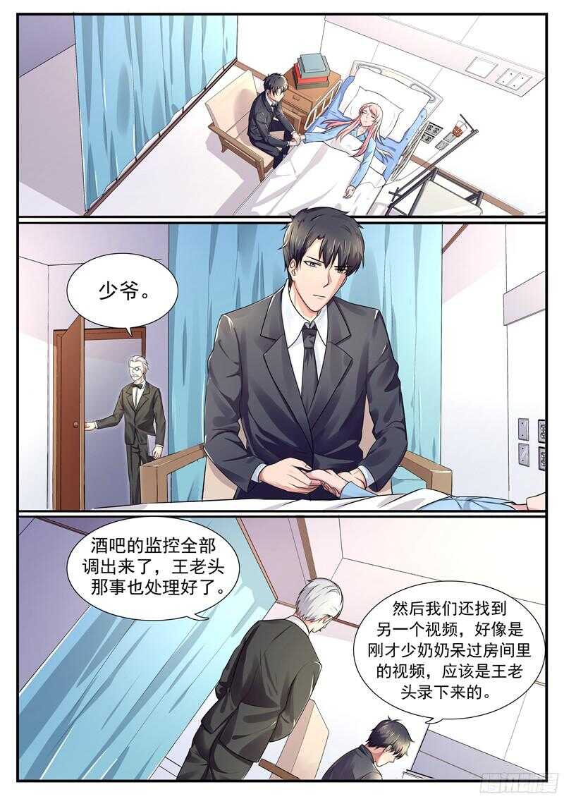 傅少的亿万甜妻韩漫全集-第51话：难道我真的看错她了？无删减无遮挡章节图片 