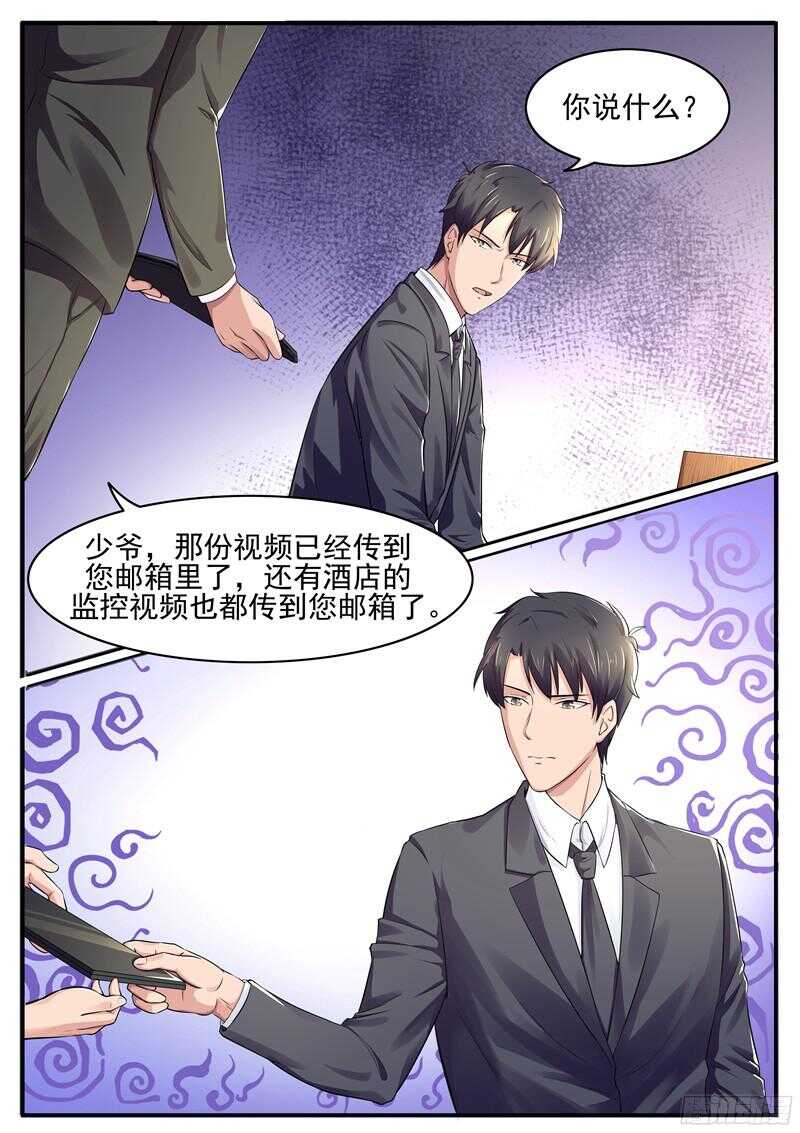 傅少的亿万甜妻韩漫全集-第51话：难道我真的看错她了？无删减无遮挡章节图片 