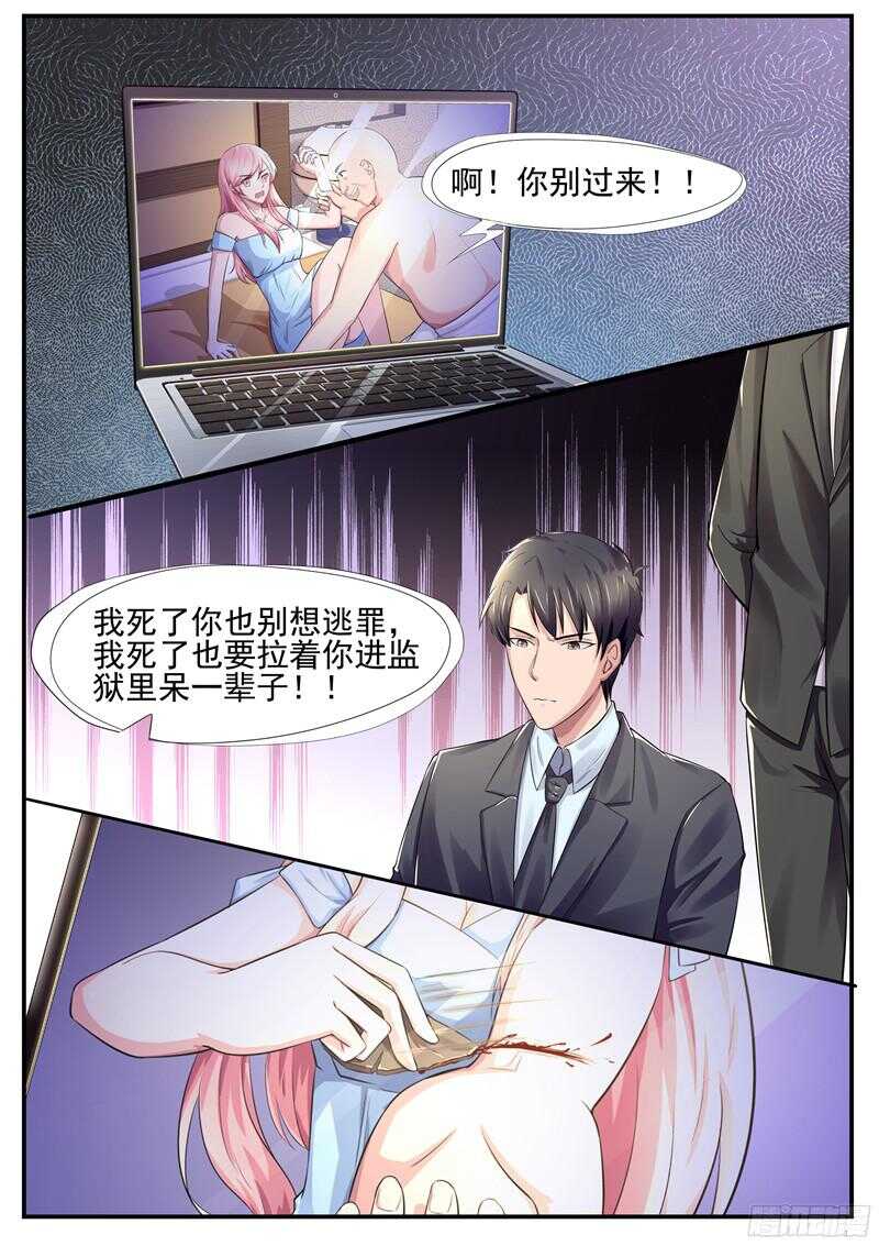 傅少的亿万甜妻韩漫全集-第51话：难道我真的看错她了？无删减无遮挡章节图片 
