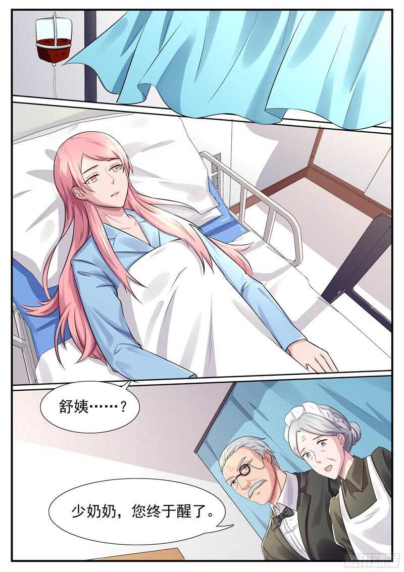 傅少的亿万甜妻韩漫全集-第51话：难道我真的看错她了？无删减无遮挡章节图片 
