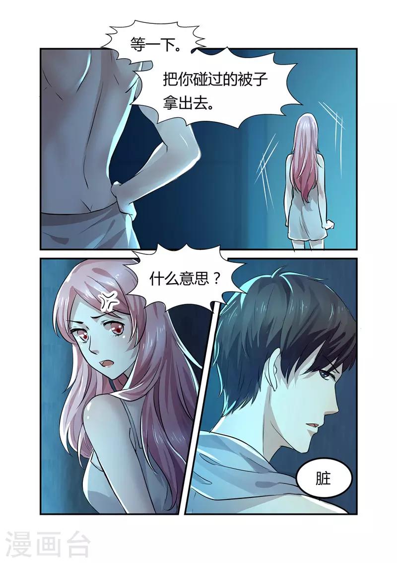 傅少的亿万甜妻韩漫全集-第6话 有意思的女人无删减无遮挡章节图片 