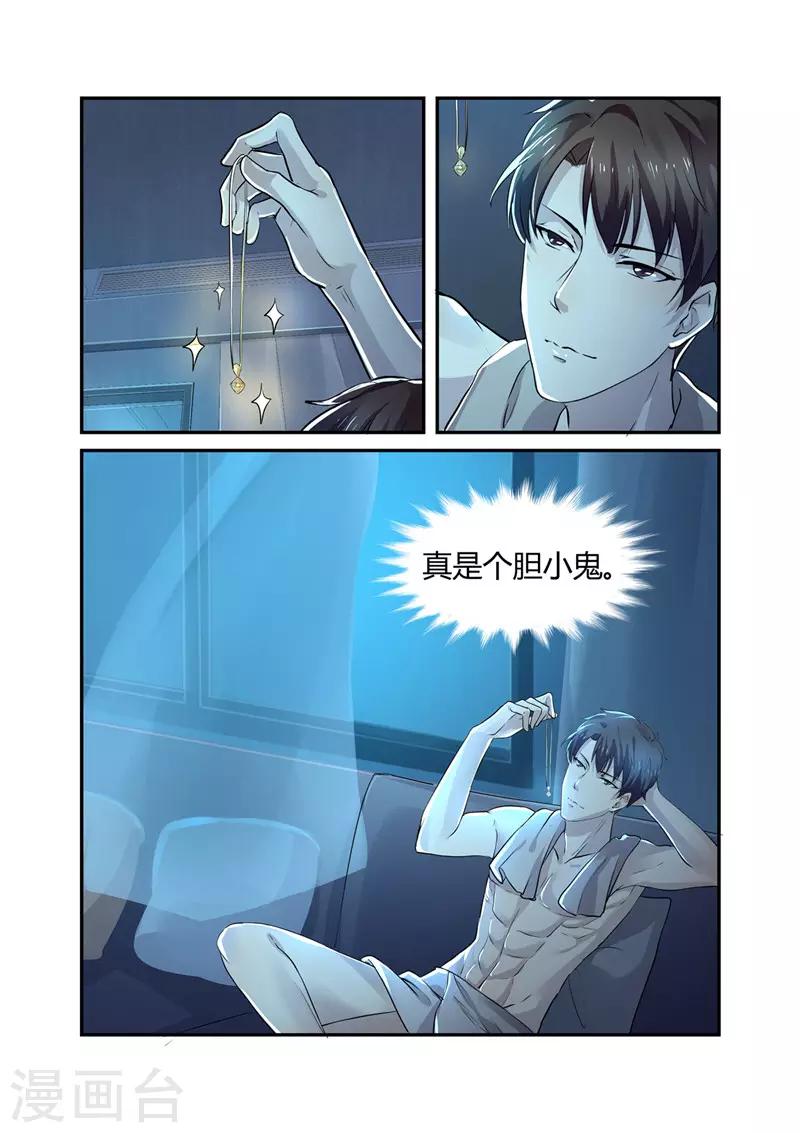 傅少的亿万甜妻韩漫全集-第6话 有意思的女人无删减无遮挡章节图片 