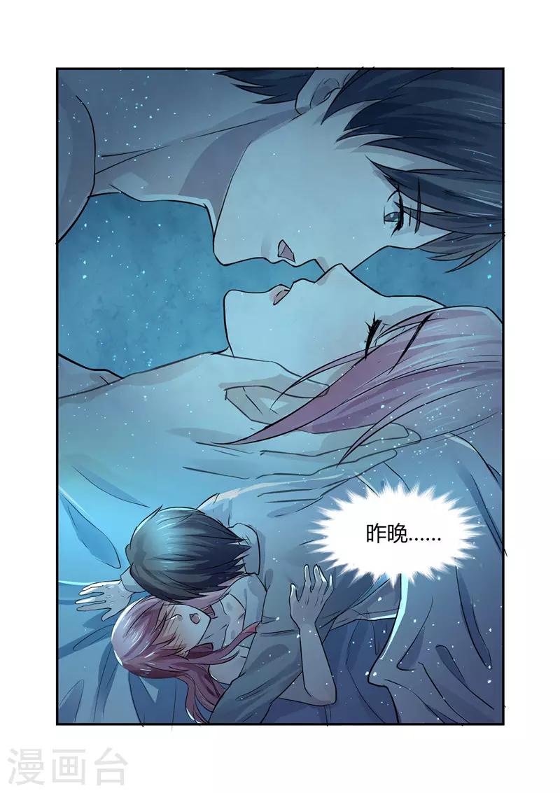 傅少的亿万甜妻韩漫全集-第6话 有意思的女人无删减无遮挡章节图片 