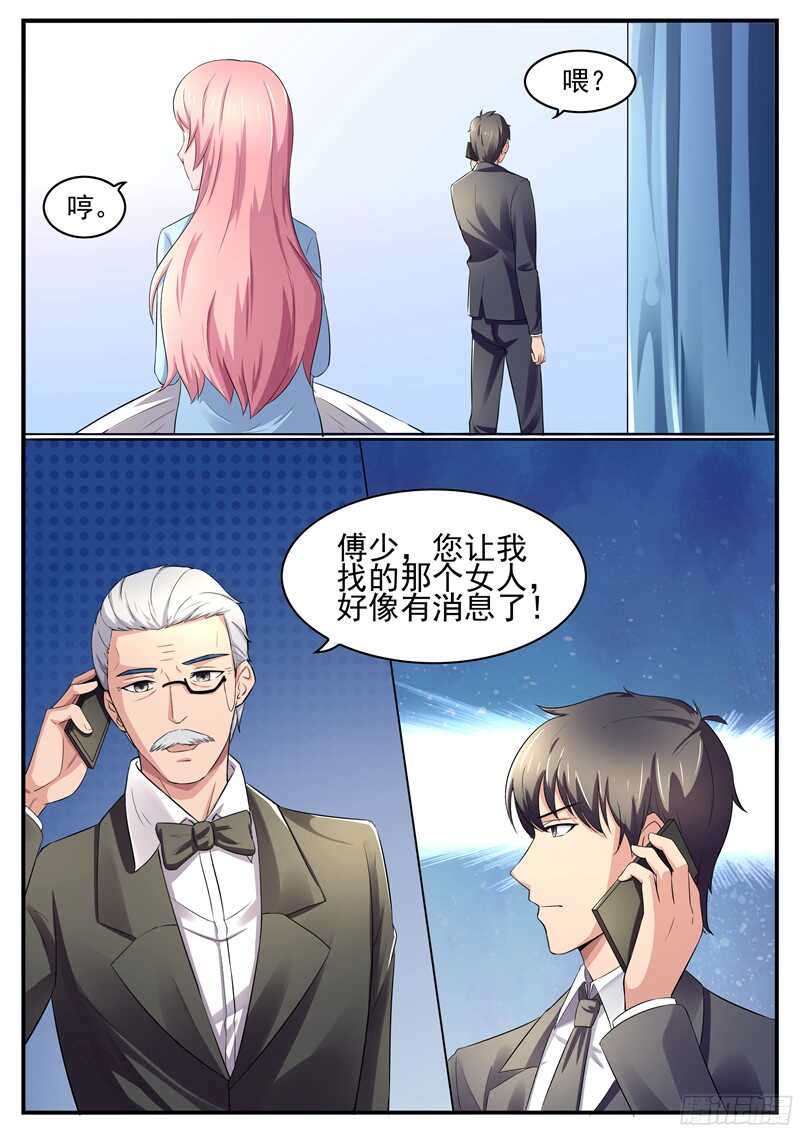傅少的亿万甜妻韩漫全集-第52话：我不会喜欢上你的无删减无遮挡章节图片 