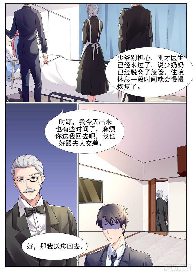 傅少的亿万甜妻韩漫全集-第52话：我不会喜欢上你的无删减无遮挡章节图片 