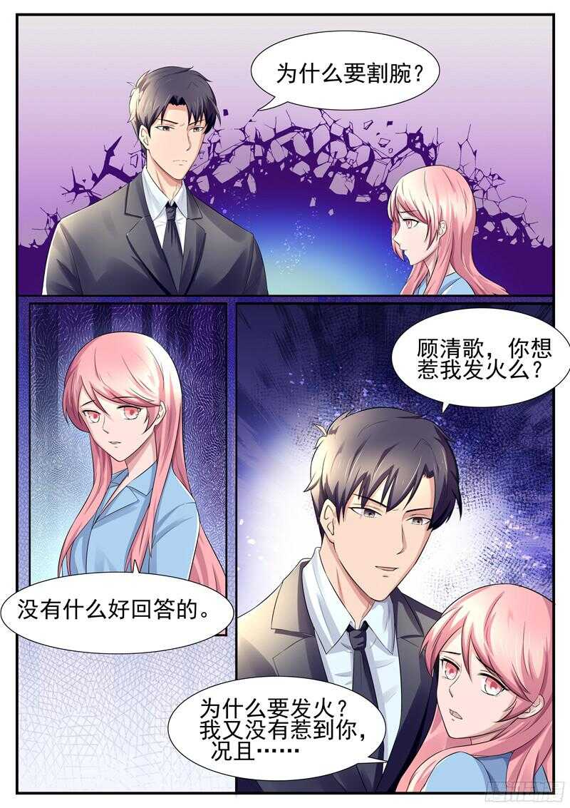 傅少的亿万甜妻韩漫全集-第52话：我不会喜欢上你的无删减无遮挡章节图片 